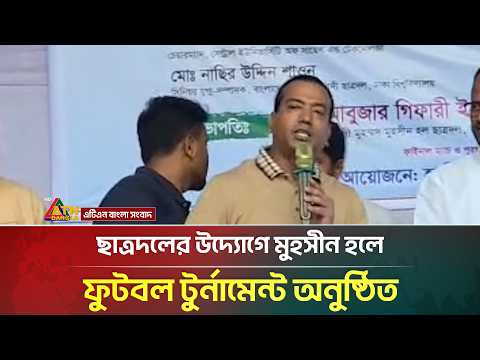 ছাত্ররাজনীতির শেষ পর্যায়ে অবস্থান করছি: রাকিবুল ইসলাম রাকিব | Rakibul Islam Rakib | ATN Bangla News
