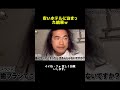 安いホテルに泊まった結果ｗ #イッテq #世界の果てまでイッテq