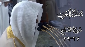 خواتم سورة الفتح (٢٧-٢٩) | مغربية الخميس 12-5-1446هـ | أ. د. محمد بن أحمد برهجي