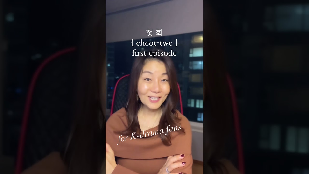 How to say "First Episode & Last Episode" in Korean