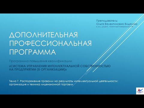 Тема 7. Распоряжение