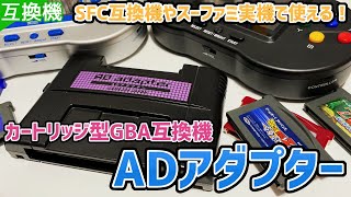 スーパーファミコン - ADアダプター　GAMEJOY ※激レアです スーパーファミコン - ADアダプター GAMEJOY ※激レアですの通販