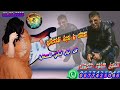 جديد الشيخ ميلود معروف امالك يا نعيمة المدمراني كل نهار تمشي للسحارة 2025 Beldi جديد الشيخ ميلود معروف امالك يا نعيمة المدمراني كل نهار تمشي للسحارة 2025 Beldi