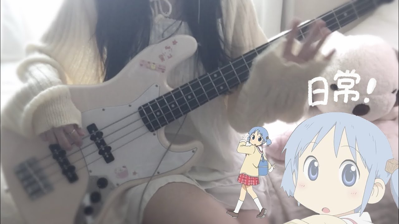 일상(Nichijou) ED - Zzz | Bass cover