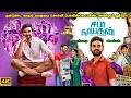 Saba nayagan full movie in tamil explained in tamil  mr kutty kadhai