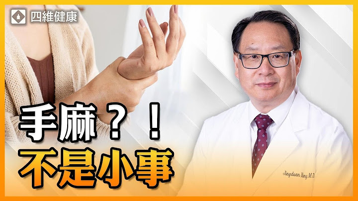 睡醒後手麻？不要以為是小事！手麻預警身體出現了什麼問題？ - 天天要聞