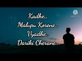 kadhe malupu korene song lyrics # pilla pillagadu web series Break up song Mp3 Song
