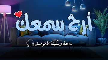 ارح سمعك.. تلاوة هادئة تريح القلب والعقل💙🎧 | تأخذك الى عالم آخر🎧