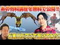 【Maya】スパイダーマンのアニメーターがあの人気講座をしながらモデリング専の素人にアニメーションを教えた結果こうなりました。ドラゴンのフライトアニメーション