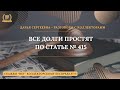 ЧУДНАЯ СТАТЬЯ 💥 Разговоры с коллекторами | Антиколлектор | Списание долгов | Банки | МФО | 230ФЗ