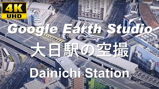 4K UHD 大阪府 守口市 大阪メトロ 谷町線 大阪モノレール 大日駅周辺の空撮アニメーション