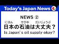 EASY Japanese Reading Practice for Beginners | Japanese News Today (Hiragana)