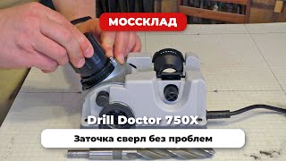 Обзор станка для заточки сверл Drill Doctor 750X