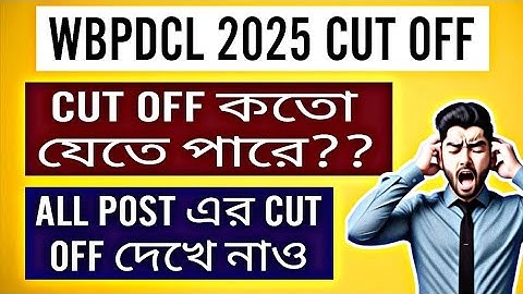 WBPDCL CUT OFF 2025 