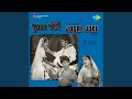 Miniature de la vidéo de la chanson He Mare Noti Peevi