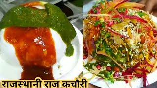 Rajasthani raj kachori recipe|rajkachori|kachori recipe|kachori chaat|biggest kachori|street chaat.