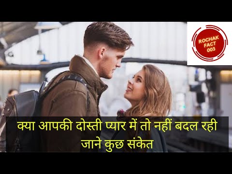 वीडियो: दोस्ती का संकेत