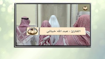 تلاوة للقارئ عبد الله خياتي الشنقيطي #قراء شنقيط