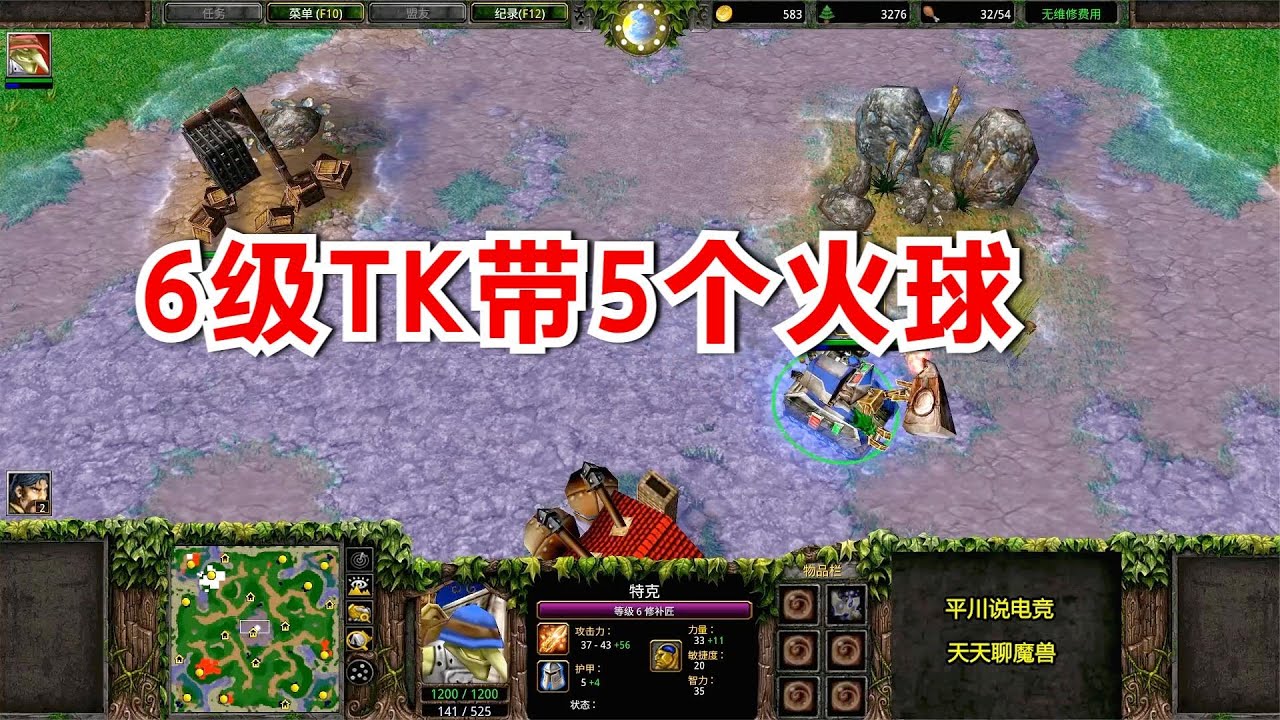 人族上岛开矿，6级TK带5火球，暗夜能顶住么？FQQ 魔兽争霸