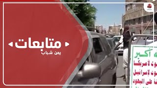 مليشيا الحوثي تعتزم نهب رواتب موظفي 3 قطاعات إيرادية بمناطقها