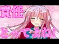 【ゆっくり茶番劇】責任とってよね!《最強の殺し屋が美少女に!?#2》