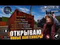 ОТКРЫВЮА НОВЫЕ КОНТЕЙНЕРЫ за 30 МИЛИОНОВ В БЛЕК РАША #blackrussia