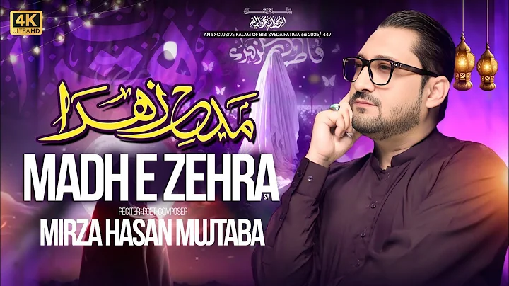 Bibi Fatima Manqabat 2025 - 2026 | MADH E ZEHRA | Mirza Hasan Mujtaba | Bibi Fatima Qasida 2025