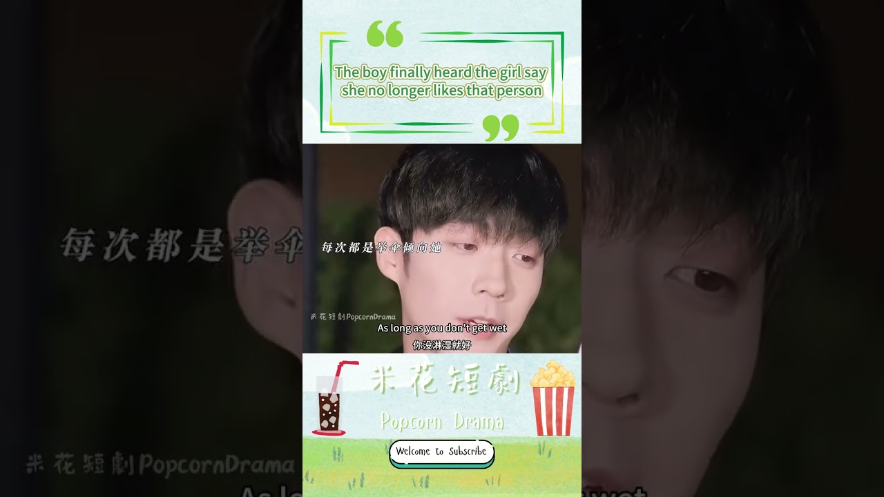 男孩暗戀終於等到女孩放棄舊愛！他的初戀能開花結果嗎？