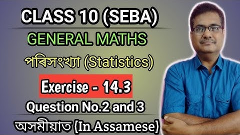 Class 10 Maths Exercise 14.3 Question No.2 and 3 | Statistics (পৰিসংখ্যা) | Fully Solved In Assamese