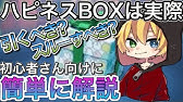 ビンゴ31 ネコ科のツムでマイツム180個消そう ミッション攻略動画 Youtube