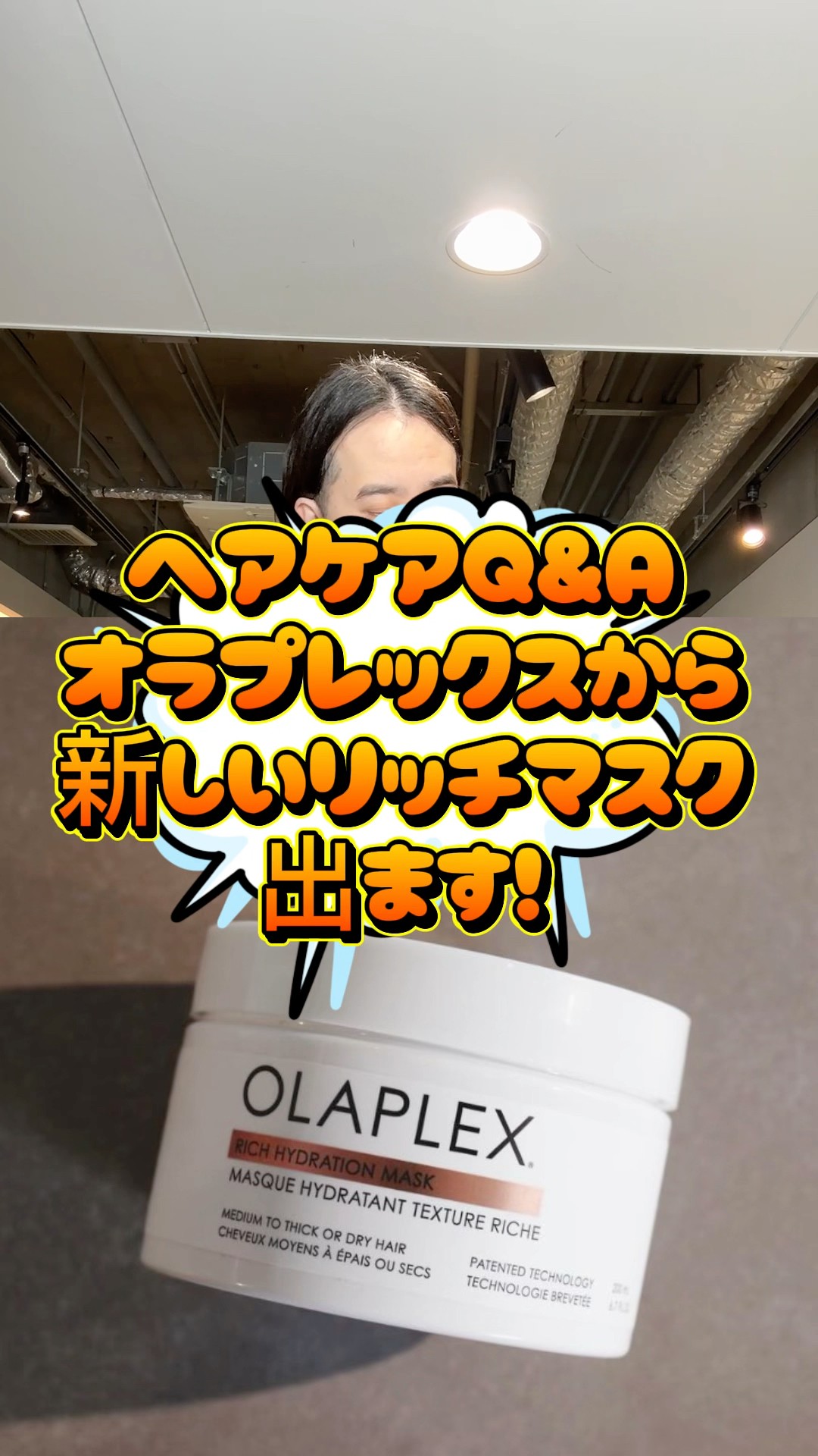 Hair Care Q&A: Olaplex releases new treatment, rich mask - YouTube