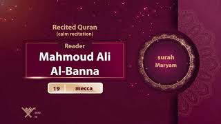 surah Maryam {calm recitation} {{19}} Reader Mahmoud Ali Al-Banna