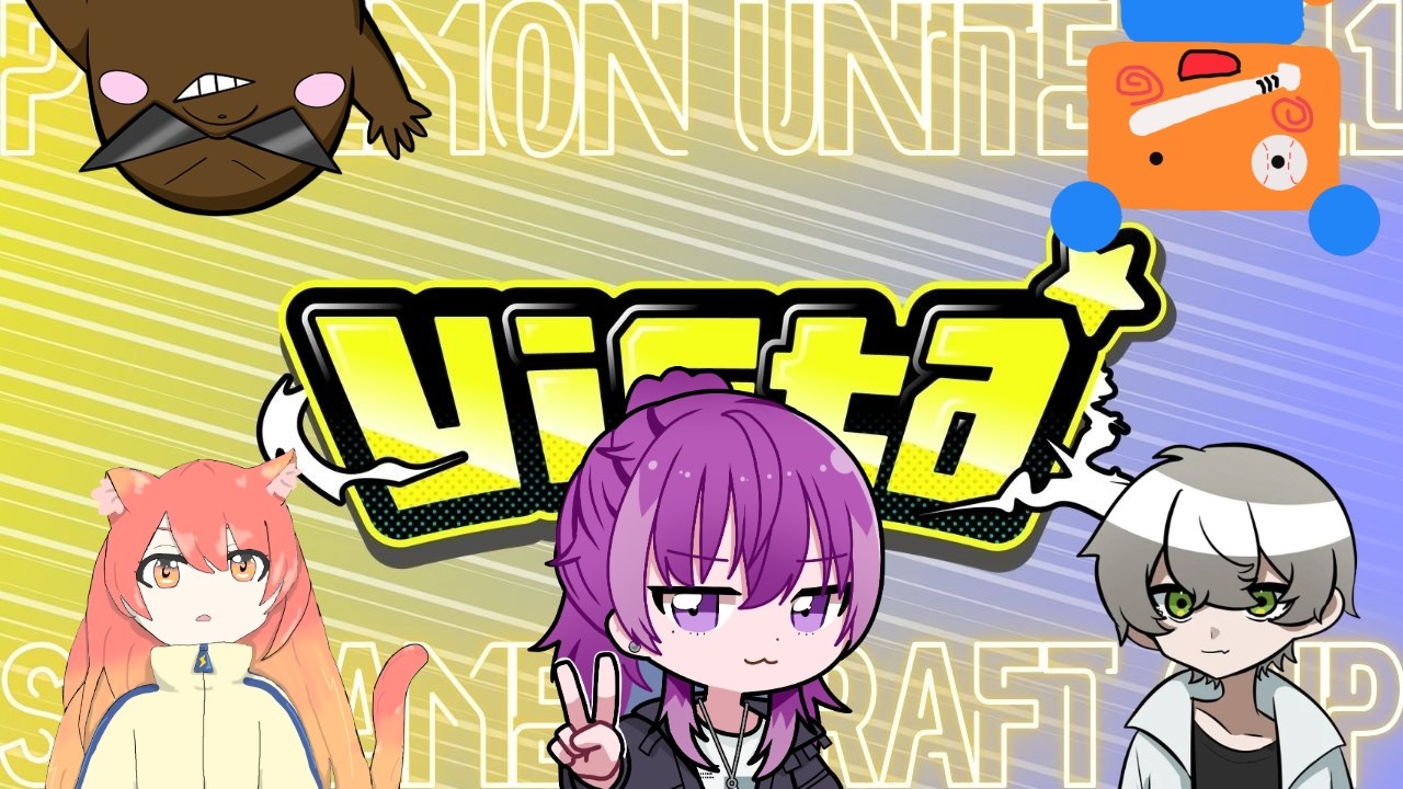 【ポケモンユナイト】大会練習2日目