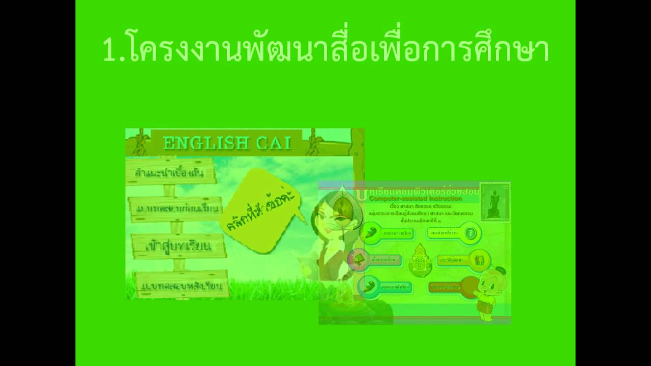 ประเภทของคอมพิวเตอร์ ppt  Update New  ประเภทของโครงงานคอมพิวเตอร์