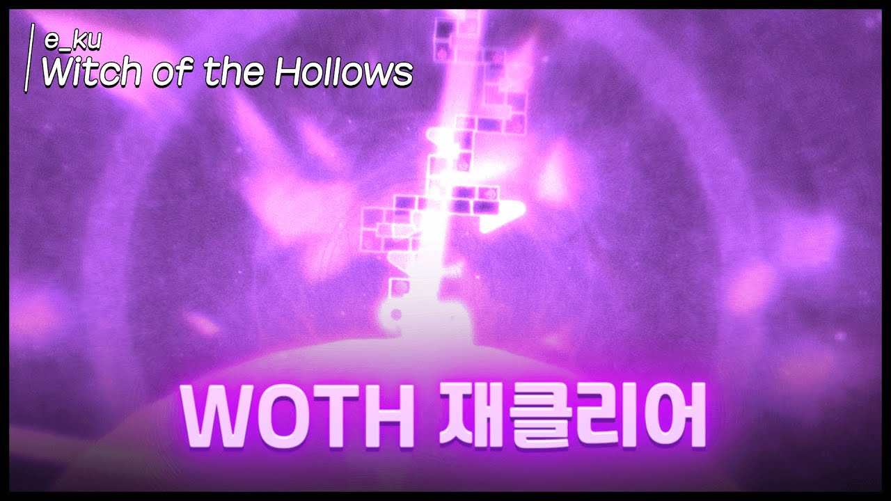 지퍼의 전성기를 열었던 맵 재클리어 | e_ku - Witch of the Hollows | By Alpha & SSSangchu & Irin