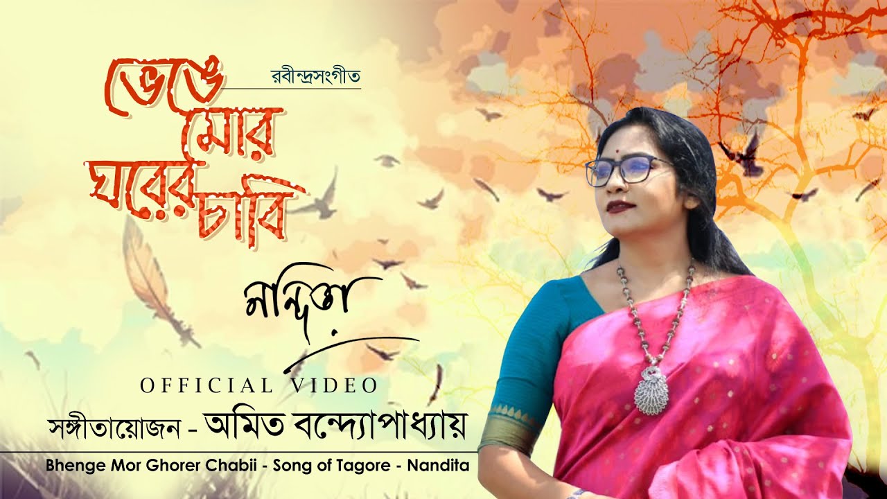 Bhenge Mor Gharer Chabi  Rabindra Sangeet Nandita  Amit Banerjee Official Video