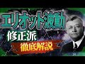 【中・上級者向き】エリオット波動（修正波）を徹底マスター！修正派を理解してFXで勝ちトレーダーを目指す。