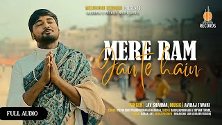 Mere Ram Jante Hain ( Song) | Lav Sharma | Pujya Shri Prembhushanji | Aviraj Tiwari