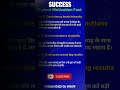 Success Student Motivation Facts 🔥 | रोज़ की मेहनत का कमाल | Unique Study by Shashi
