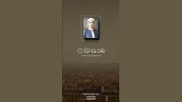 الشيخ محمد صديق المنشاوي 🤍🌿|| سورة الواقعة - إذا رجعت الأرض رجا