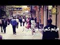 Fereydoon Foroughi Gereftar فریدون فروغی گرفتار فیلم کمیاب و دیدنی OLD Video TEHRAN 1970s Fereydoon Foroughi Gereftar فریدون فروغی گرفتار فیلم کمیاب و دیدنی OLD Video TEHRAN 1970s