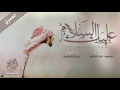 شيلة ابداع ، عليك السلام ، الايارفيقي - كلمات مسعود علي الحبابي أداء ربيع اليامي #حصرياً 2018 +MP3