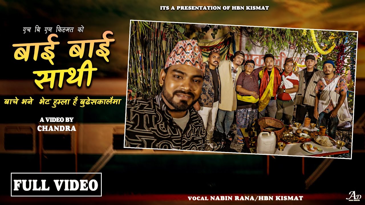 Watch Bye Bye Sathi • बाई बाई साथी • Nabin Rana • Hbn Kismat •New Nepali Song 2081 on YouTube Watch Bye Bye Sathi • बाई बाई साथी • Nabin Rana • Hbn Kismat •New Nepali Song 2081 on YouTube