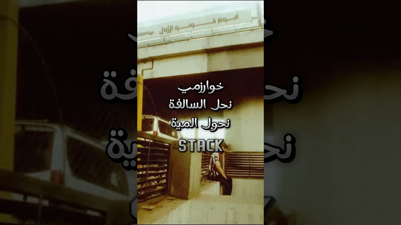 DNA 🧬 دي ان اي 