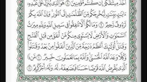 سورة الحديد 5-8.wmv