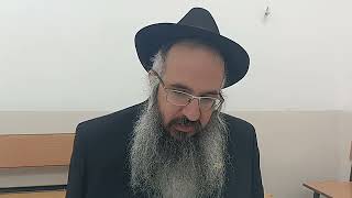 &#39;דבר מלכות&#39; - ניצבים וילך שיעור שני