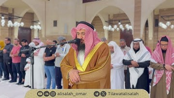 صلاة العشاء 1 جمادى الآخرة 1446هـ أواخر سورة الفرقان الشيخ علي صلاح عمر
