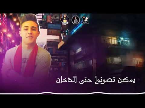 هشتك بشتك نامي على وشك يا مرشدين هتلفلك عيشتك