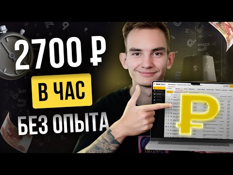 Зарабатывайте 8100 ₽ в день, делая эту онлайн-работу из дома | БЕЗ ОПЫТА | UX-копирайтинг