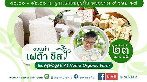 การนําหลัก ดนตรี นาฏศิลป์ มาประยุกต์ใช้ในการประกอบอาชีพ